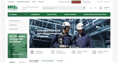Desktop Screenshot of nord-specodezhda.ru